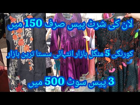 mangal bazar korangi 5 intehaai sasta tareen bazar bachat bazar