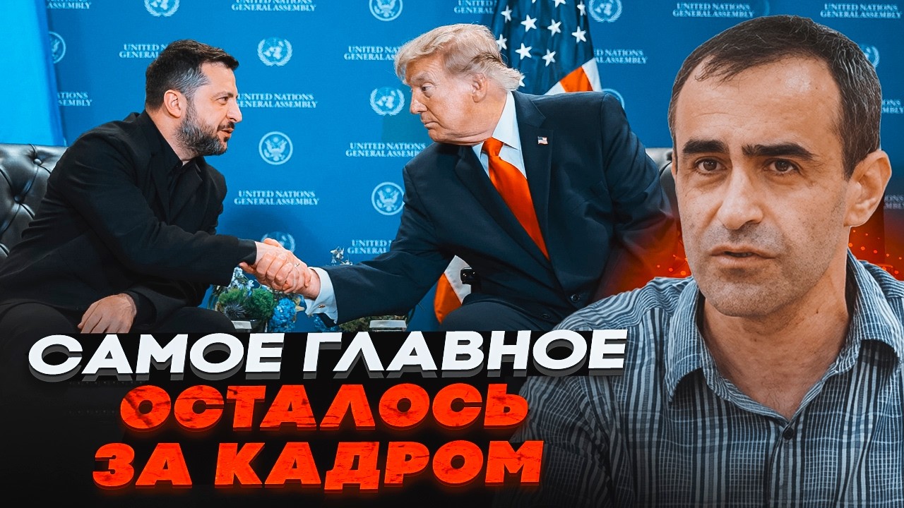 🔥ШАРП: ЗЕЛЕНСЬКИЙ І ТРАМП ДОМОВИЛИСЬ! Цей прихований пункт ПЕРЕВЕРНЕ ВСЕ! П?