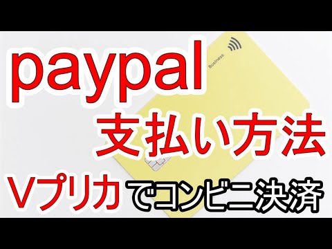 PayPal での支払いができない場合の対処法は次のとおりです