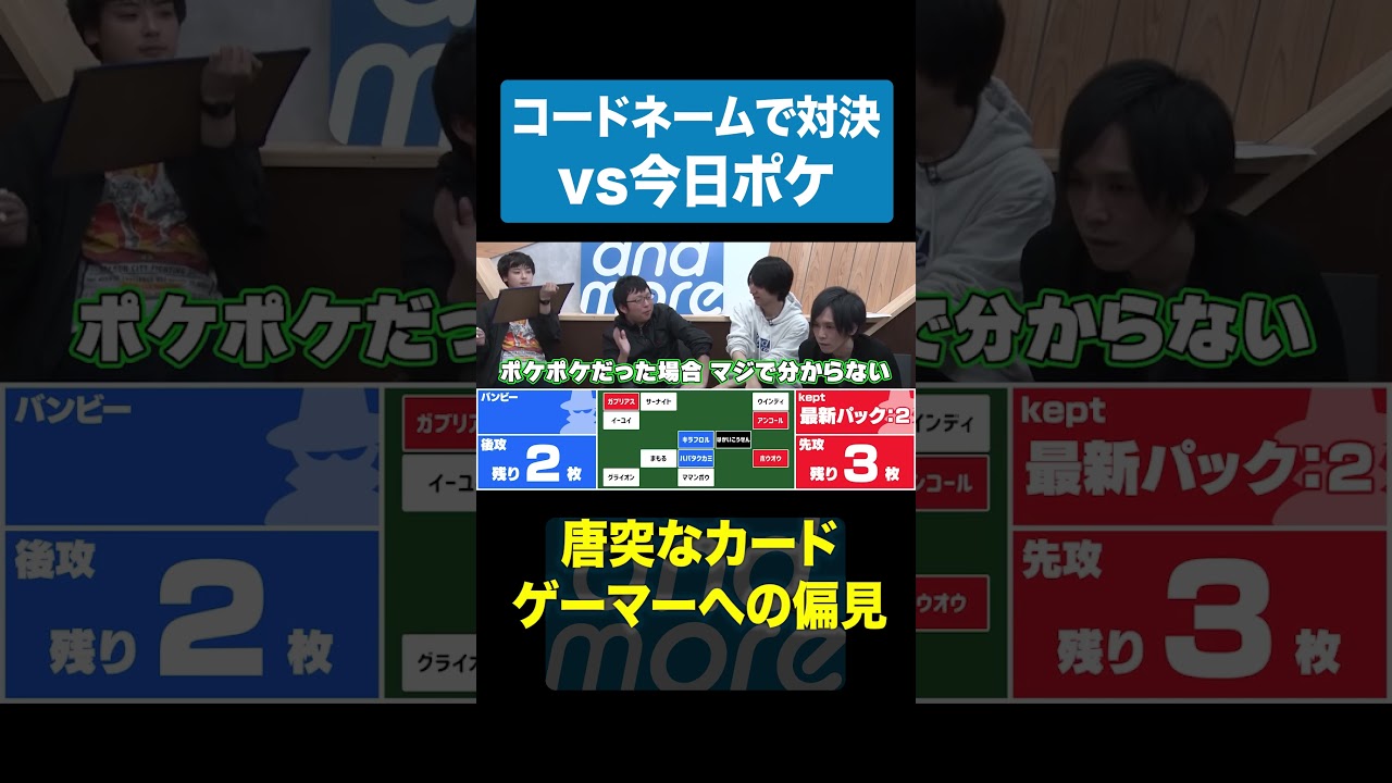 カードゲーマーへ偏見をぶつけるShogun #あんもあ