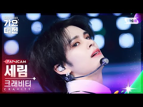 Serim - Groovy - Gayo Daejeon 2023 SBS Gayo Daejeon