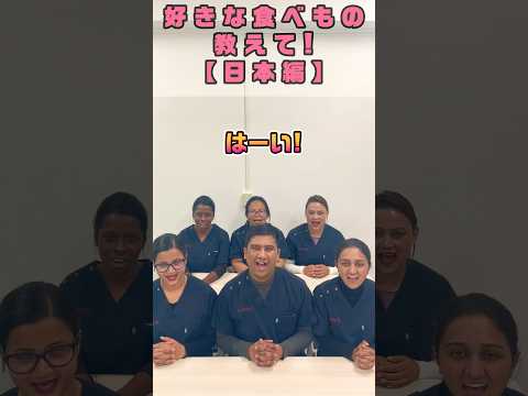 好きな食べ物はギョウショウ？外国人看護助手 #shorts