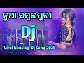 New Sambalpuri Nonstop Dj Song 2025 Sambalpuri Nonstop Dj Song Viral NonStop Dj Remix
