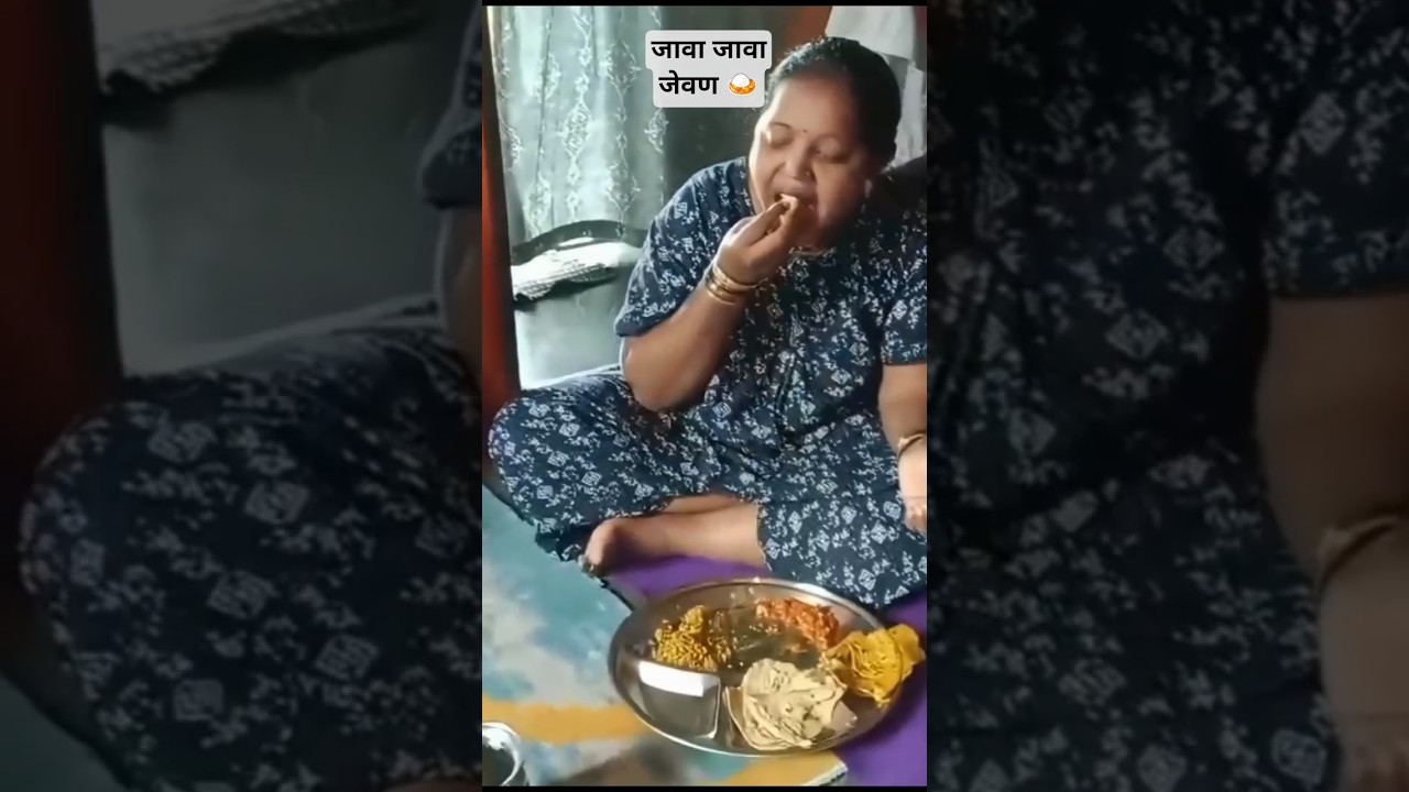 जावा जावा जेवण करत आहे🍛#jevan #shortsfeed #viralshorts #viral #trendingshorts #ytshorts #shorts