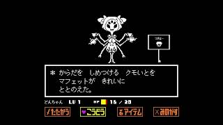 弾幕ゲー超苦手がやるアンテ実況6  (アンダーテール）