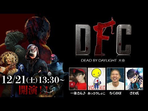 download lagu mp3 mp4 Dfc, download lagu Dfc gratis, unduh video klip Dfc