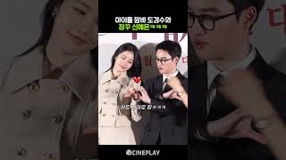 Download lagu 도경수와 하트 절대 안 만드는 신예은ㅋㅋㅋ 💔 #말할수없는비밀 mp3