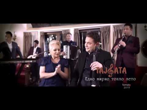 Тајфата - "Едно мирно топло лето" / Tajfata - "Edno mirno toplo leto"