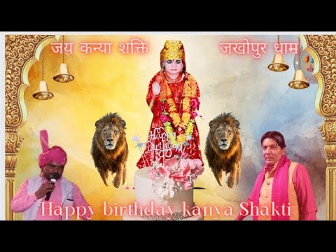 !! happy birthday kanya shakti !!