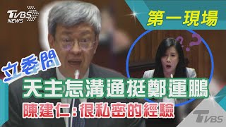 [黑特] 未來天主是不是又說要支持什麼了呢？