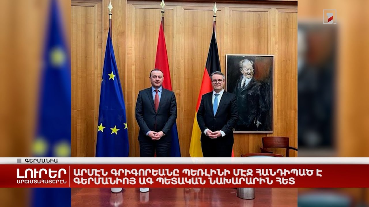 Արևմտահայերէն լուրեր. Մարտ 23. 2022