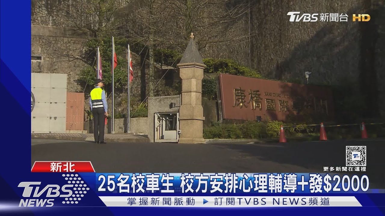康橋校車翻釀19生傷 今15人請假+全校輔導