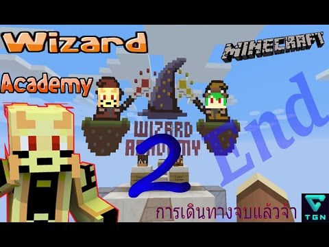Minecraft Custom Map - WIZARD ACADEMY (2/2) Our Adventure Is Over (End)