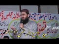 Syed Aziz ur Rehman shah naat|Jamia qasim uloom 