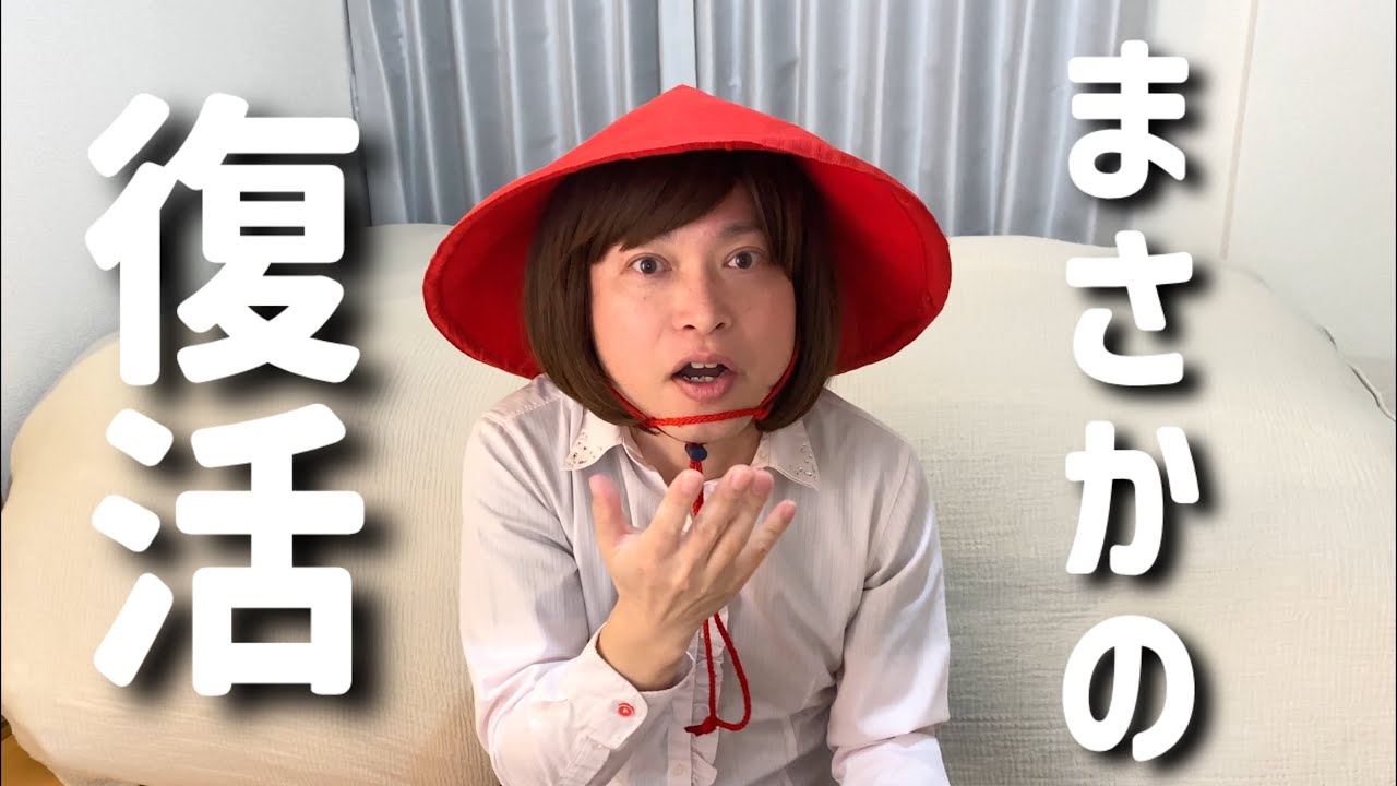 【ご報告】アラフォー武士になりました！