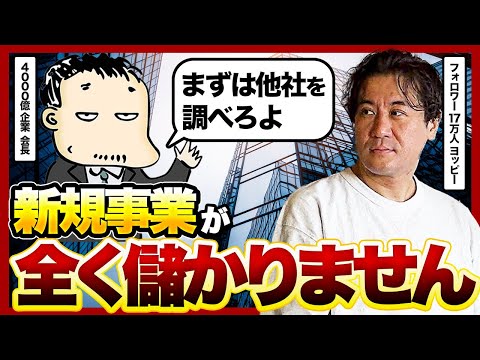 DMM亀山会長×ヨッピーが京都で公開事業相談|M&A判断・別荘事業マネタイズ・経営者転身の悩みに回答