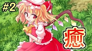 【ゆっくり実況】東方現真機でコミュ力向上しよう。#2