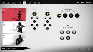 【実況】寄り道ばっかの「ゴースト・オブ・ツシマ」＃9