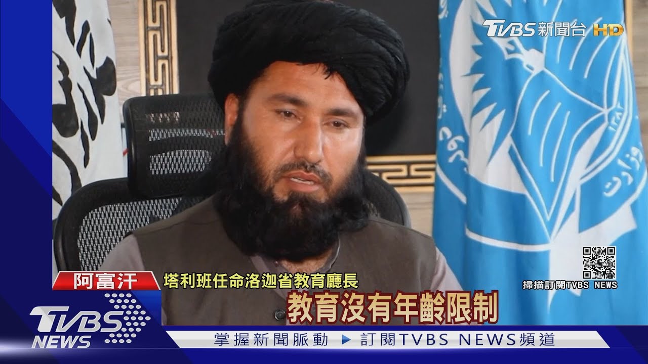 塔利班將建國 英首相:不承認是合法政權