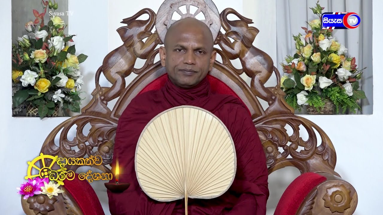 සසර ගණුදෙනු අවම කර ගැනීම. (12-01-2025)