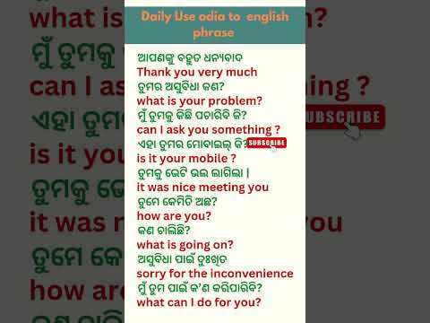 Spoken English in odia|Spoken English Speaking|Odia And English translation|#short #englishspeaking