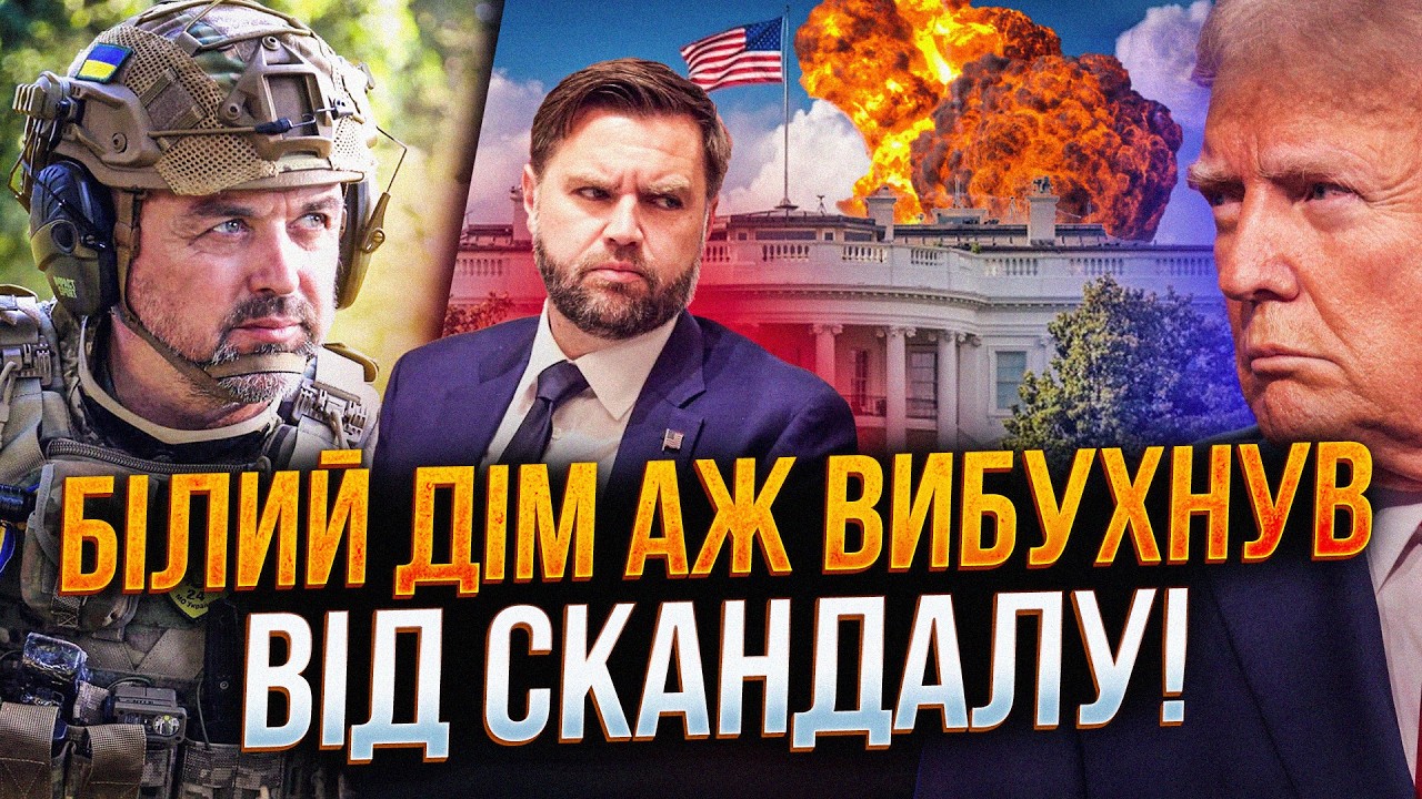 💥У Білому домі НОВИЙ конфлікт! Венс пішов проти Трампа! Клерки у шоці! Ось що