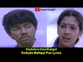 Kodiyile Malligai Poo Lyrics
