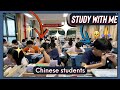 STUDY WITH CHINESE STUDENTS POMO 60 10 ️REAL CLASS SOUND WITH DIGITAL ALRAMS ️AND BREAKS NO MUSI