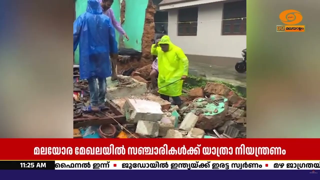 പാലക്കാട് മഴ കനക്കും | നെല്ലിയാമ്പതി ഉൾപ്പെടെ വിനോദ?