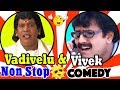 Vadivelu Comedy Scenes Vivek Comedy Scenes Vivek Comedy Collection Non Stop Vadivelu Comedy