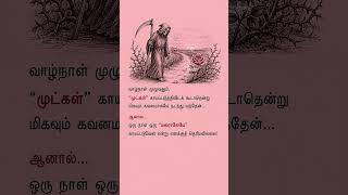 Download lagu The Flower Hurt Me More Than the Thorns 🌹💔 | Tamil Life Quotes | Geethanjali Selvan mp3 Download lagu The Flower Hurt Me More Than the Thorns 🌹💔 | Tamil Life Quotes | Geethanjali Selvan mp3