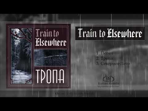 Train to Elsewhere - Тропа (full album)
