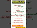 Spoken Hindi in Malayalam | Words to use in life |Let's learn vernacular language Hindi| Learn Hindi