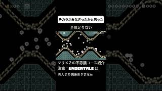 #shorts タイムギリギリのコース