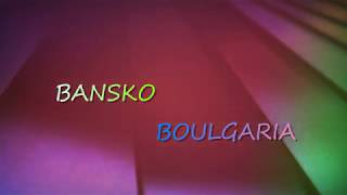 BANSKO Boulgaria office ΔΑΝΕΙΟΛΗΠΤΩΝ