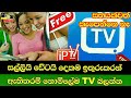 100 Free Iptv Sinhala Dialog Tv