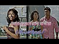 Poran Jai Joliya Re Dev Subhashree Slowed Reverb Lofi Bangla Sanku A R Music