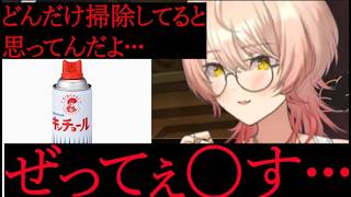 おニュイ、コバエを〇す為に配信を一時中断する【逆転裁判５】【にじさんじ切り抜き】