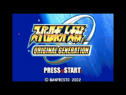 スーパーロボット大戦ORIGINAL GENERATION