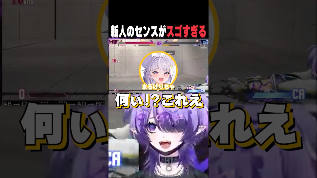 【スト6】初心者、ゲームセンスだけで勝ってしまう #shorts #sf6 #streetfighter6 #ストリートファイター6 #スト6 #vtuber #切り抜き #にゅーちゃれ杯2
