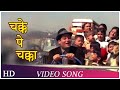 Chakke Mein Chakka Brahmachari 1968 Shammi Kapoor Popular Mohd Rafi Hits