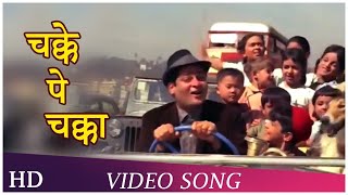 Download lagu Chakke Mein Chakka | Brahmachari (1968) | Shammi Kapoor | Popular Mohd.Rafi Hits mp3