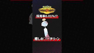 なんだそのチリーン？！