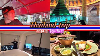 タイのメイドさんに合わせてちょっとイントネーション寄せてるのかなり好き - 【激アツ】DJ? Foyのタイ満喫Vlog【旅行】