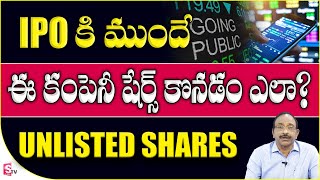 How to BUY or SELL UNLISTED Company Shares in India | Stock Market Analysis 2023 | SumanTV Money