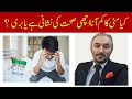 Mani Ka Kam Ana Kmzoor Sehat Ki Nishani Ha Mani Ki Kami Ka Ilaj Dr Fartash Sarwar