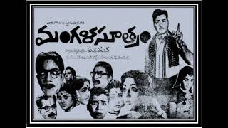 Old Telugu All Songs from the Movie - Mangalasutra