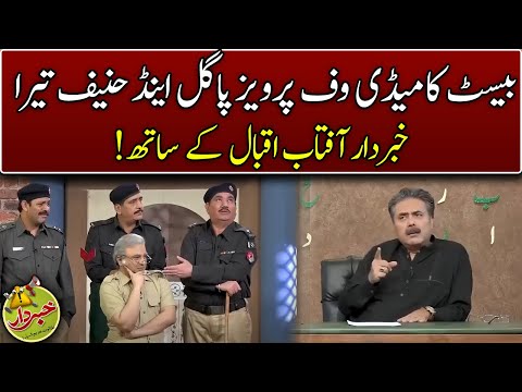 Best Comedy Of Pervaiz Pagal And Hanif Teera | Khabardar With Aftab Iqbal | Express News