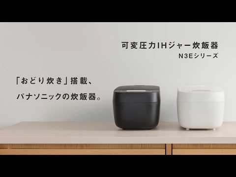 可変圧力IHジャー炊飯器 おどり炊き ブラック SR-N310E-K [5.5合 /圧力