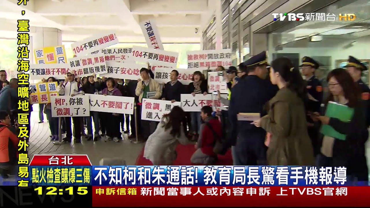 ​不同調？　柯不等教育局率先宣布國教政策
